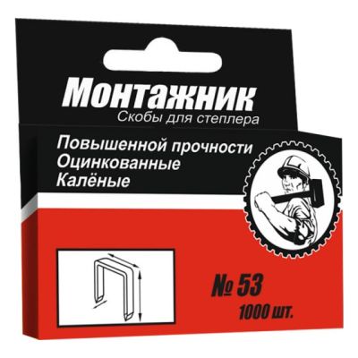 Скобы для степлера Тип 53 12х0,7мм  Монтажник в г. Владимир