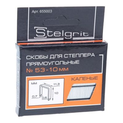 Cкобы для мебельного степлера каленые 10x0,7 мм 1000 шт./уп. "Stelgrit" 655003 (10) в г. Владимир