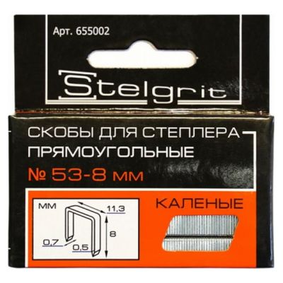 Cкобы для мебельного степлера каленые  8x0,7 мм 1000 шт./уп. "Stelgrit" 655002 (10) в г. Владимир