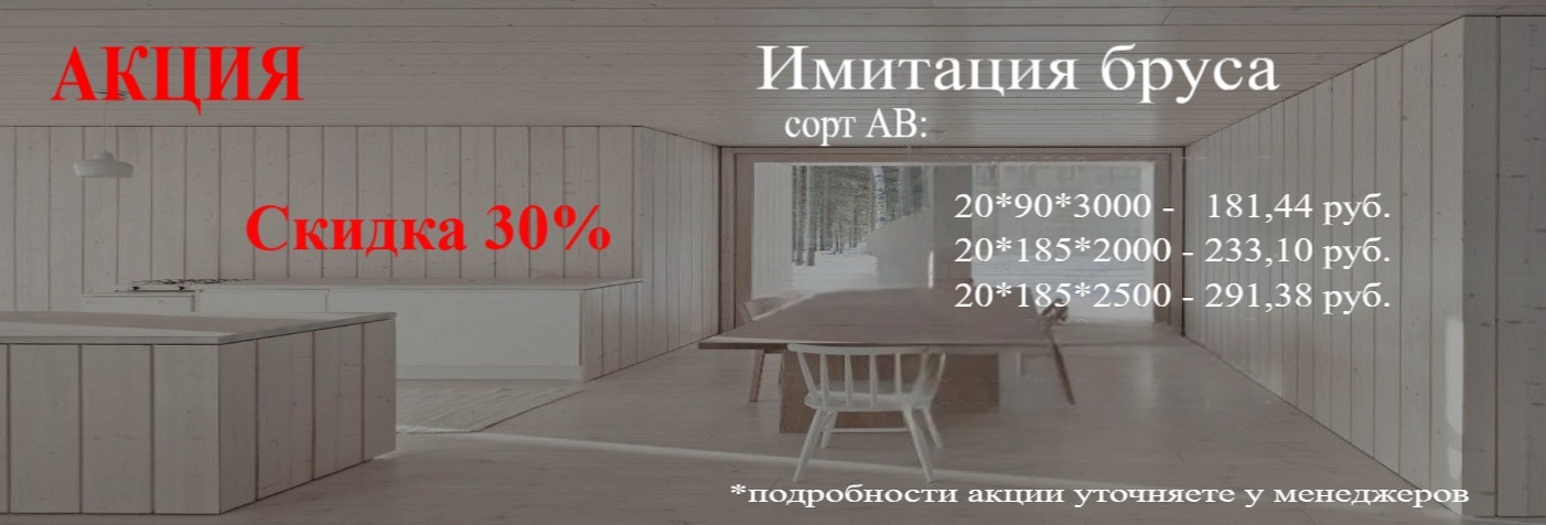 имитация