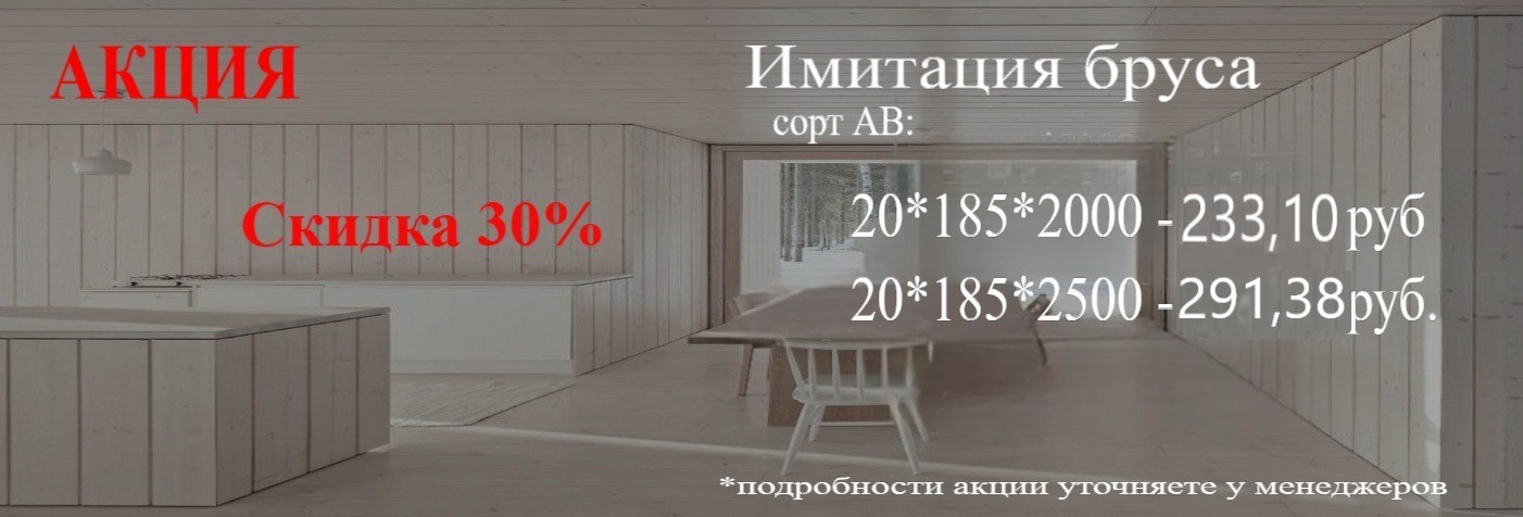 имитация