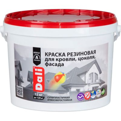 Краска резиновая DALI терракотовая 12 кг (1) Рогнеда в г. Владимир