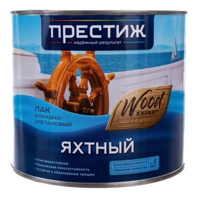 Лак яхтный матовый 1,9 л (1/6) "Престиж" в г. Владимир